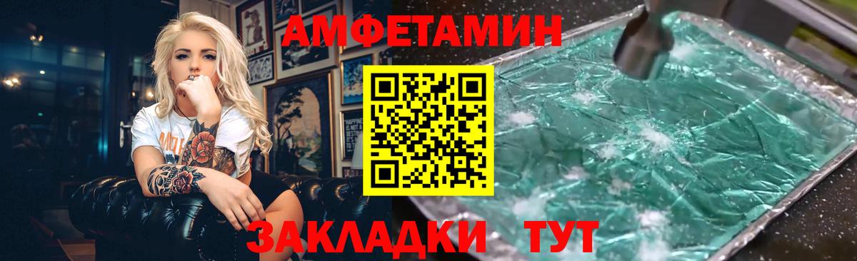 АМФЕТАМИН 98%  Вход с VPN  Амфетамин  Татарск 