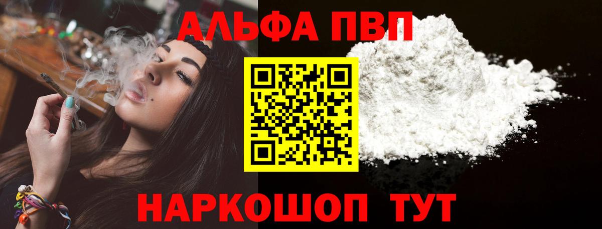 A-PVP  Альфа ПВП крисы CK  Вход с VPN  Альфа ПВП СК  Alpha-PVP VHQ  Татарск 