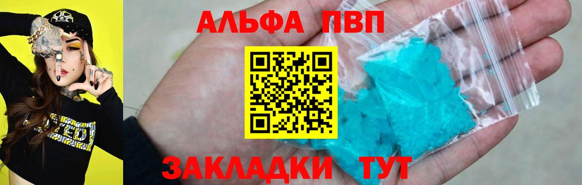 Alpha-PVP VHQ Татарск