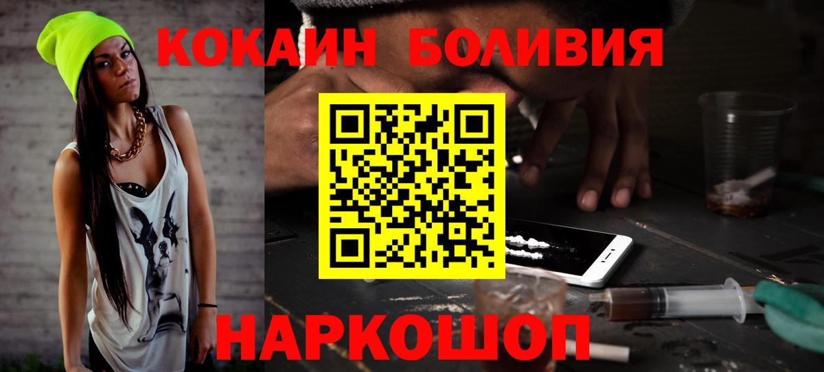 Cocaine Fish Scale Татарск