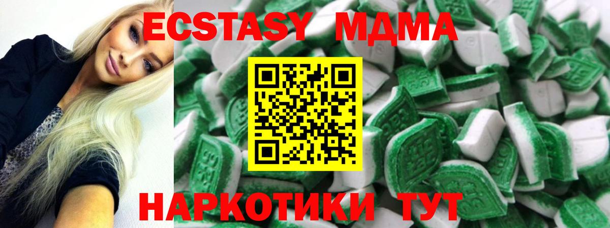 Ecstasy  Экстази XTC  купить  цена  Татарск  Вход с VPN 