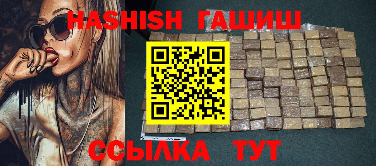 ГАШ индика сатива Татарск