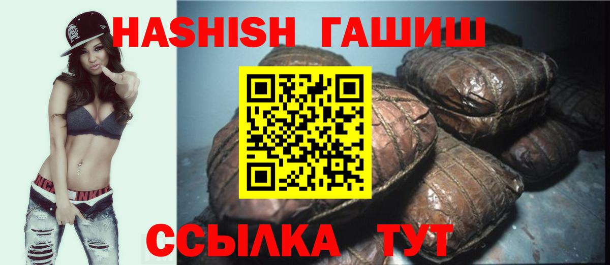 Гашиш Cannabis  ГАШ VHQ  Татарск  Вход с VPN 