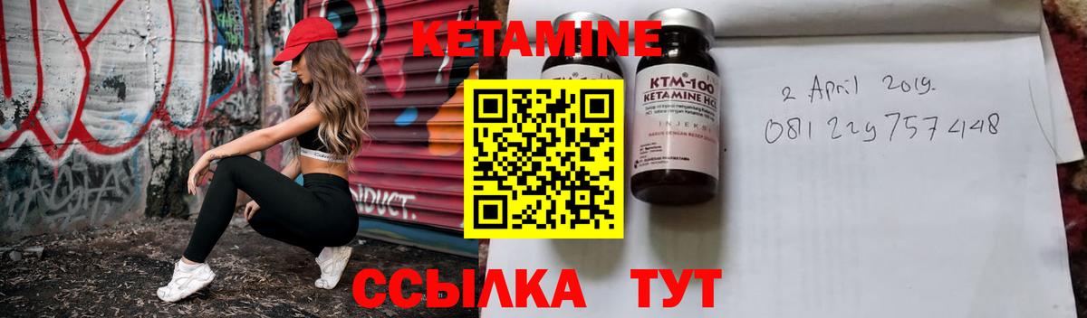 КЕТАМИН VHQ Татарск