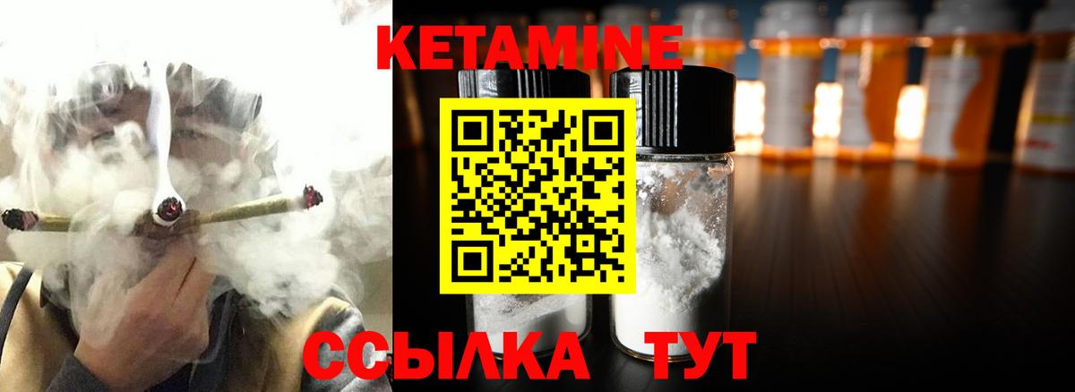 Кетамин VHQ  Вход с VPN  Татарск 