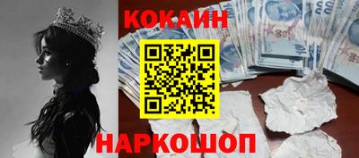 шишки Новокубанск