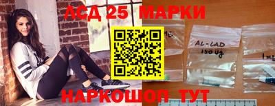 марки lsd Новозыбков