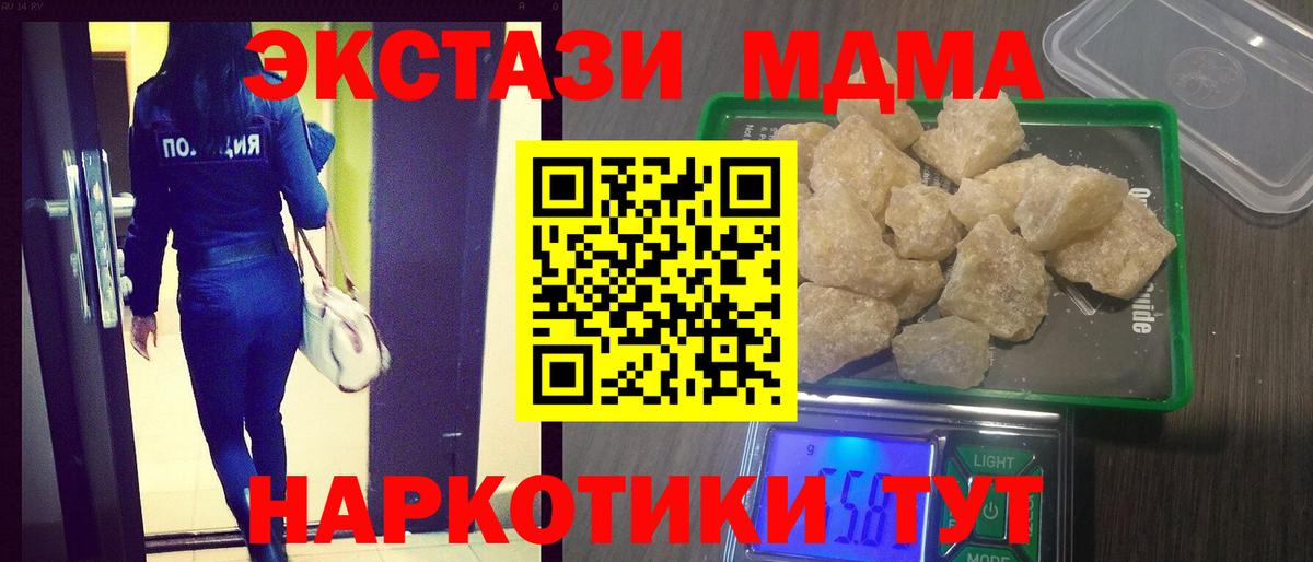MDMA crystal  МДМА crystal  Вход с VPN  Татарск 