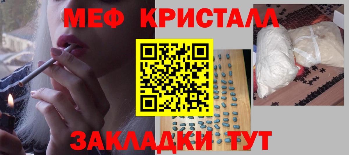 Татарск  Мефедрон 4 MMC  МЯУ-МЯУ  Вход с VPN  Мефедрон 