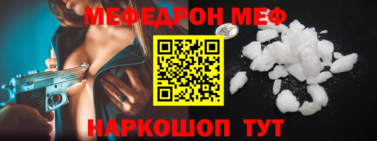 Меф мука Татарск