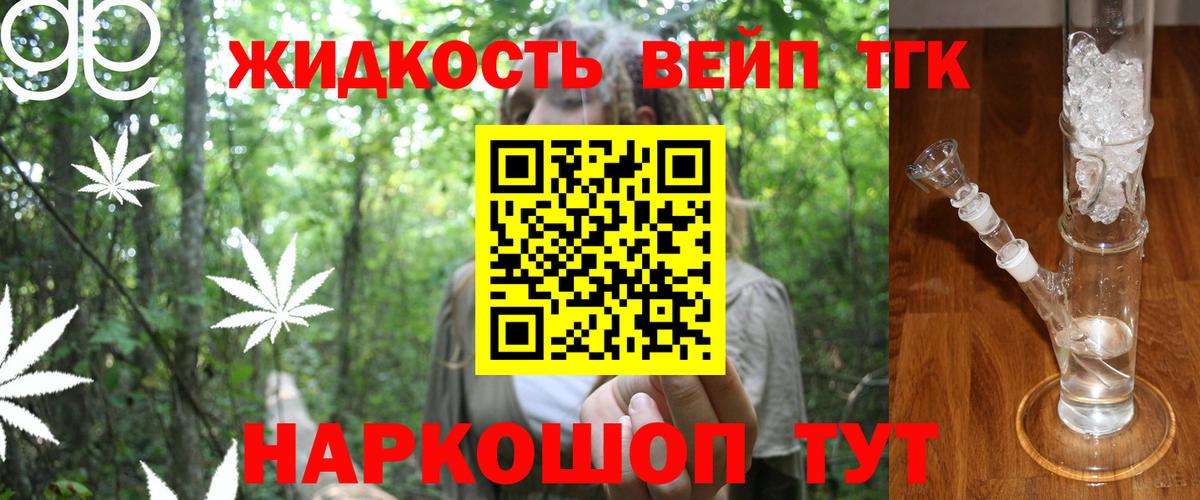 ТГК гашишное масло Татарск
