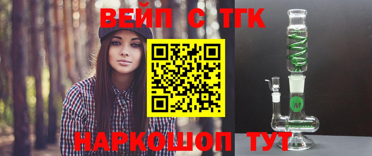 где можно купить   Вход с VPN  Татарск  Дистиллят ТГК вейп 